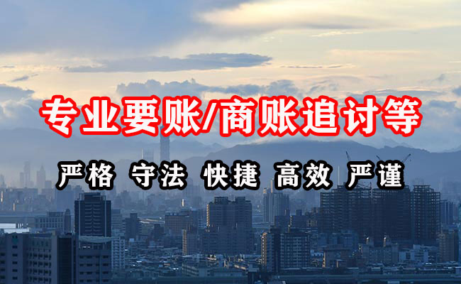 应县讨债公司